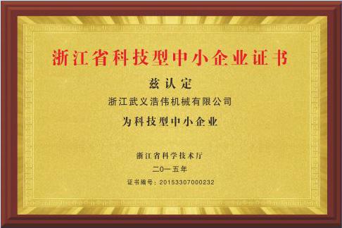 榮譽資質(zhì)